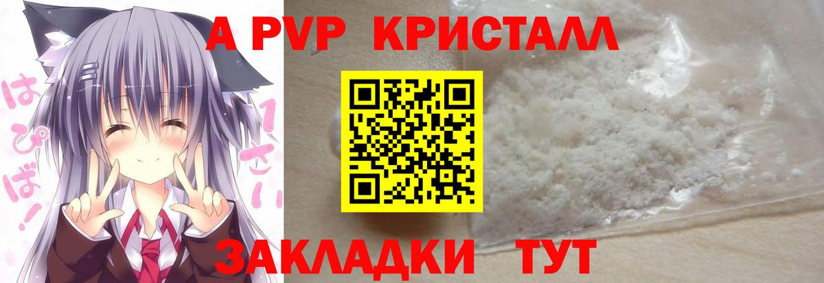 Alpha-PVP Соль  A-PVP мука  Алексин  Alpha PVP СК КРИС  Вход с VPN 