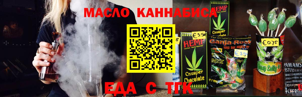 Алексин  Cannafood конопля  Вход с VPN 