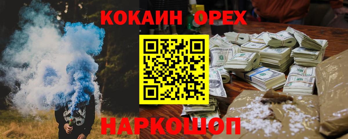 COCAIN VHQ  Вход с VPN  Алексин  Кокаин 98% 
