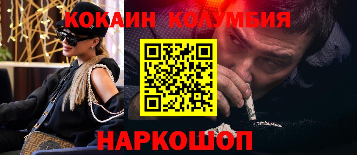 Cocaine 97% Алексин