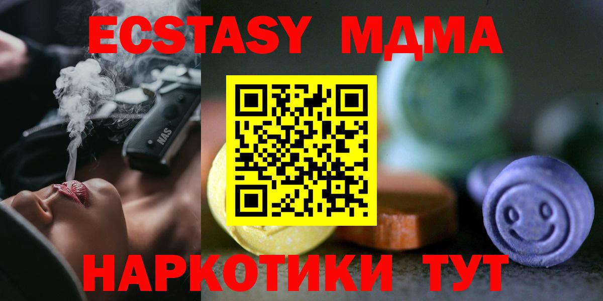Экстази круглые Алексин