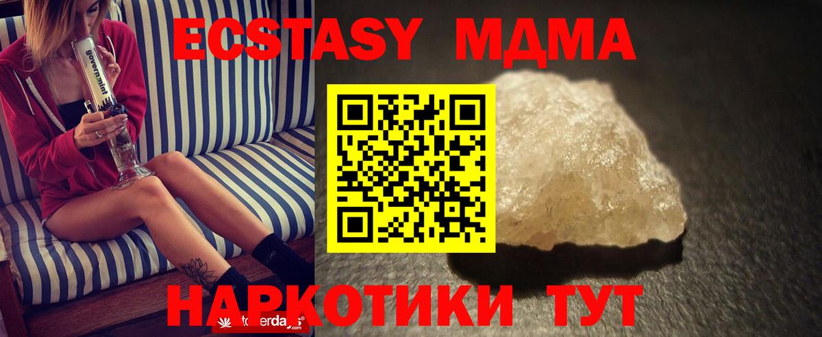 МДМА crystal  Вход с VPN  Алексин  MDMA молли 