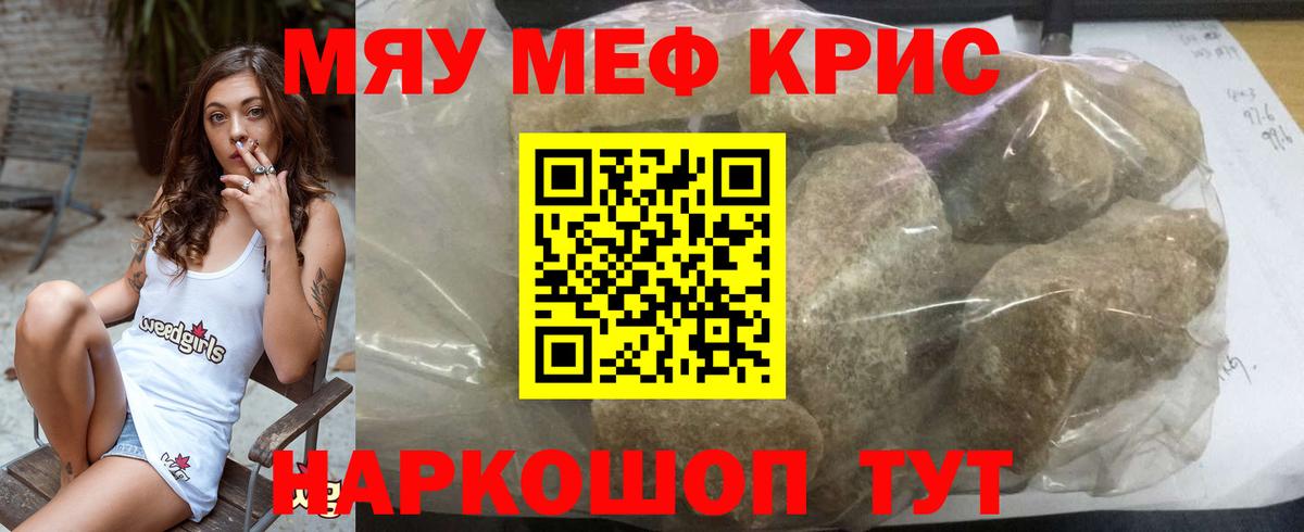 МЕФ  Вход с VPN  Алексин  МЕФ VHQ  Меф кристаллы 