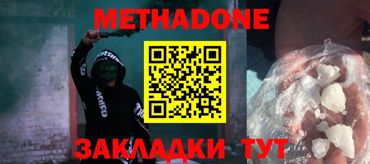 Метадон кристалл  Вход с VPN  Алексин  Метадон VHQ 