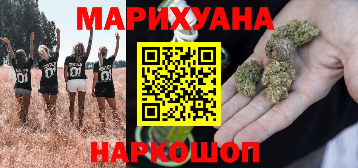 Марихуана ГИДРОПОН Алексин